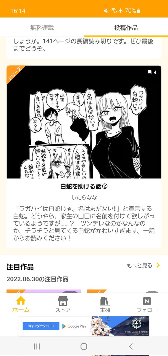 pixivコミックさんにオススメしていただきました。

白蛇を助ける話② | したらなな https://t.co/GQOZEh2U2b #pixivコミック 