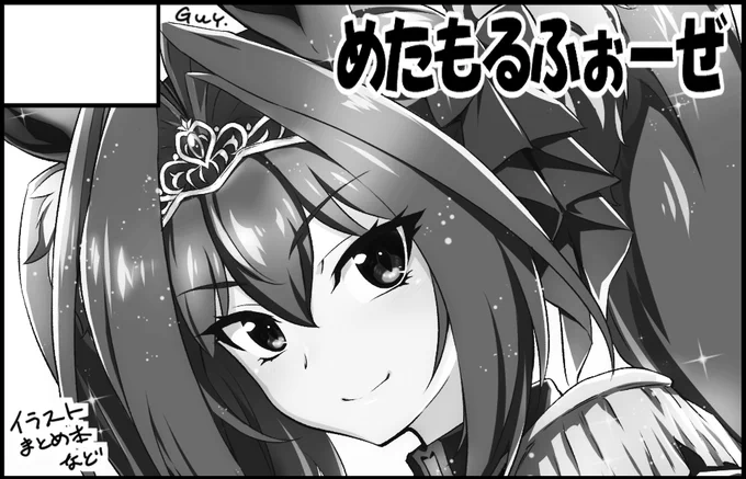 2022年9月25日に東京ビッグサイト西3ホールで開催予定のイベント「陸海空魔合同演習フレンズ2022秋季」へサークル「めたもるふぉーぜ」で申し込みました。 