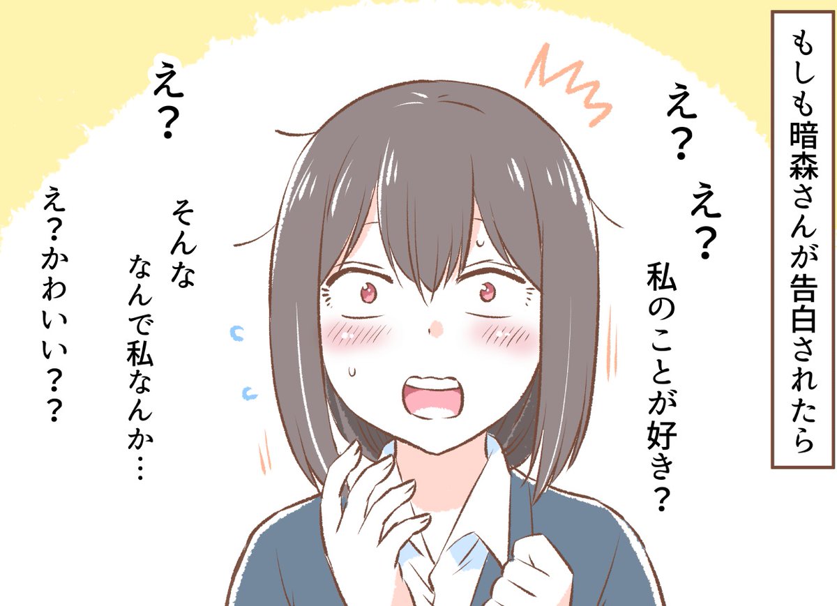 「暗森さんの日常」1～2巻kindleインディーズで無料公開中です!✨
↓

暗森さんの日常 ① https://t.co/UlS0DQICEz @amazonJPより 

暗森さんの日常② https://t.co/wrsO2yG3Lx @amazonJPより 