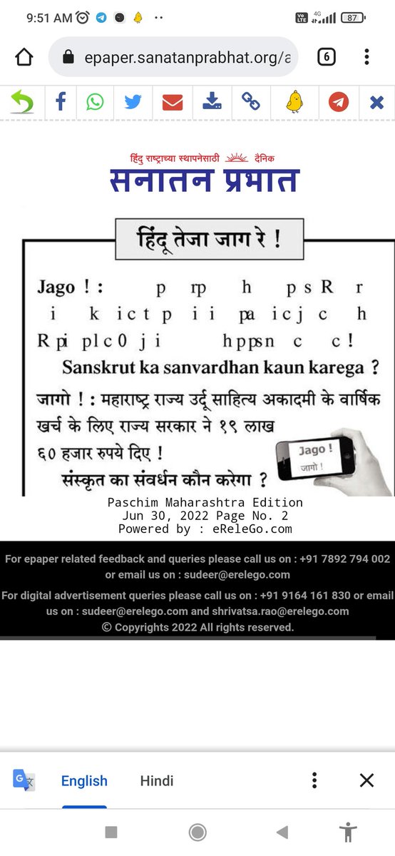 manisha8110's tweet photo. #Jago #हिंदू_तेजा_जाग_रे
#संस्कृत #देववाणी
#Devwani #Sanskrit
@SanatanSanstha @SanatanShop https://t.co/umfbvKOL5j