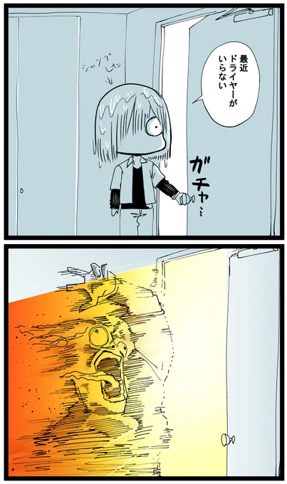 暑い… 