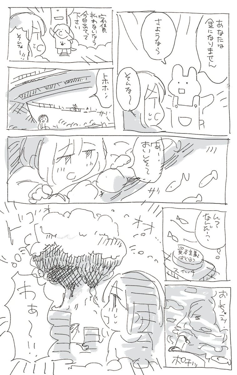 何でも好きなものを爆破させられる漫画です
(※資本主義が嫌いとかそういうのではないです) 