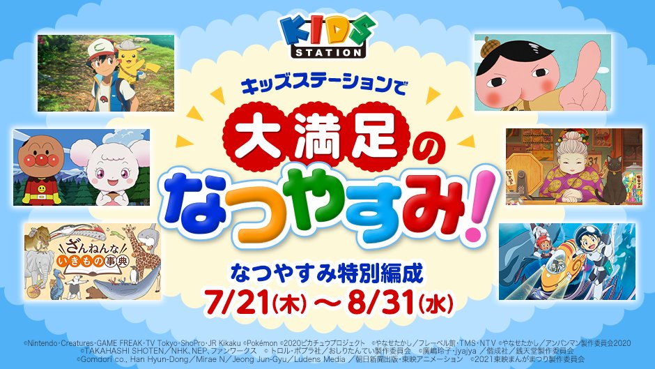 キッズステーション Kids Station Twitter