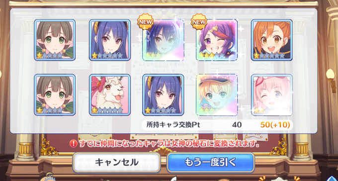 A List Of Tweets Where 紅百合 Was Sent As プリコネ 1 Whotwi Graphical Twitter Analysis