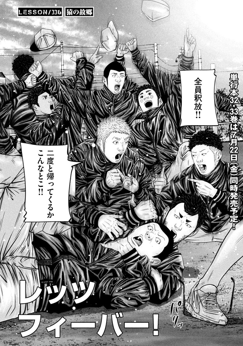 モーニング31号本日発売！】 『バトルスタディーズ』はLESSON/3
