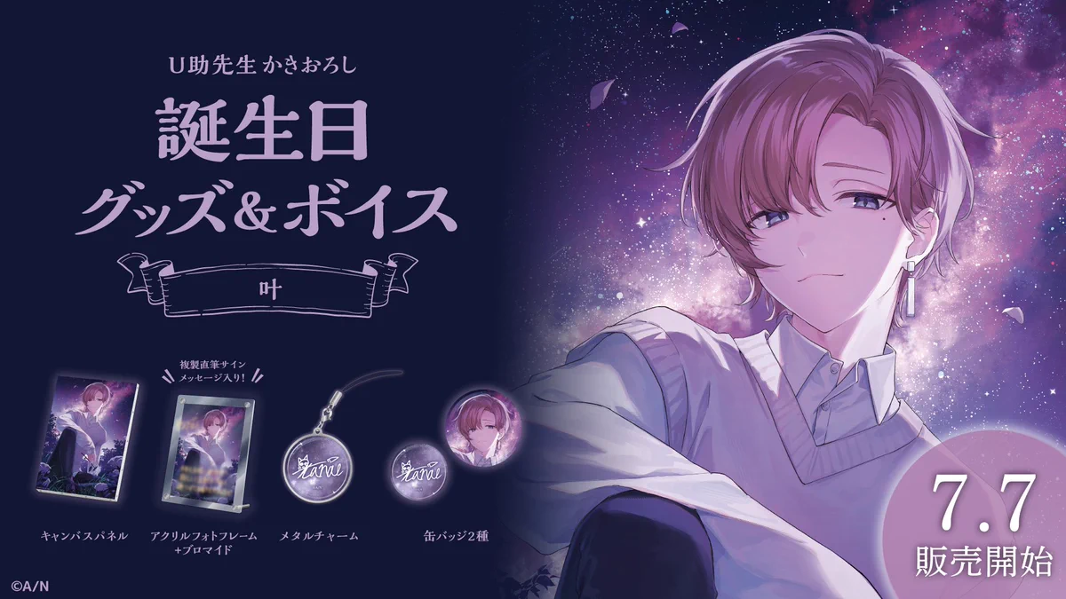 叶 2023 誕生日 缶バッジ 40個 20セット にじさんじ FWeAIOnacAAdFdB?format=webp&