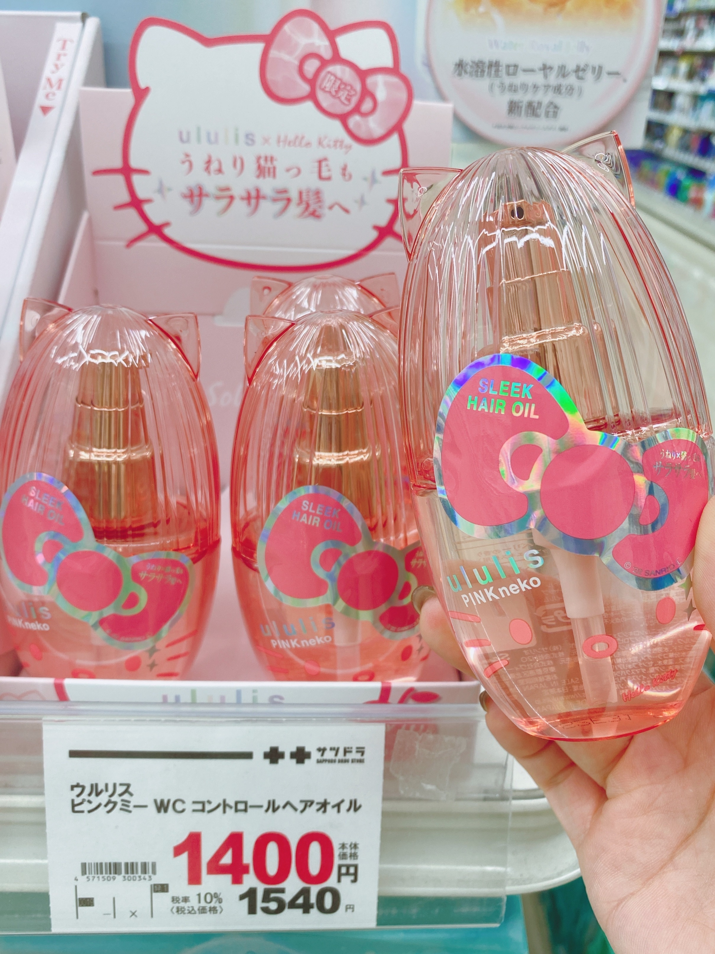 お値下げ不可。ululis ヘアオイル サンリオキャラクター お値下げ不可。ululis ヘアオイル サンリオキャラクター お