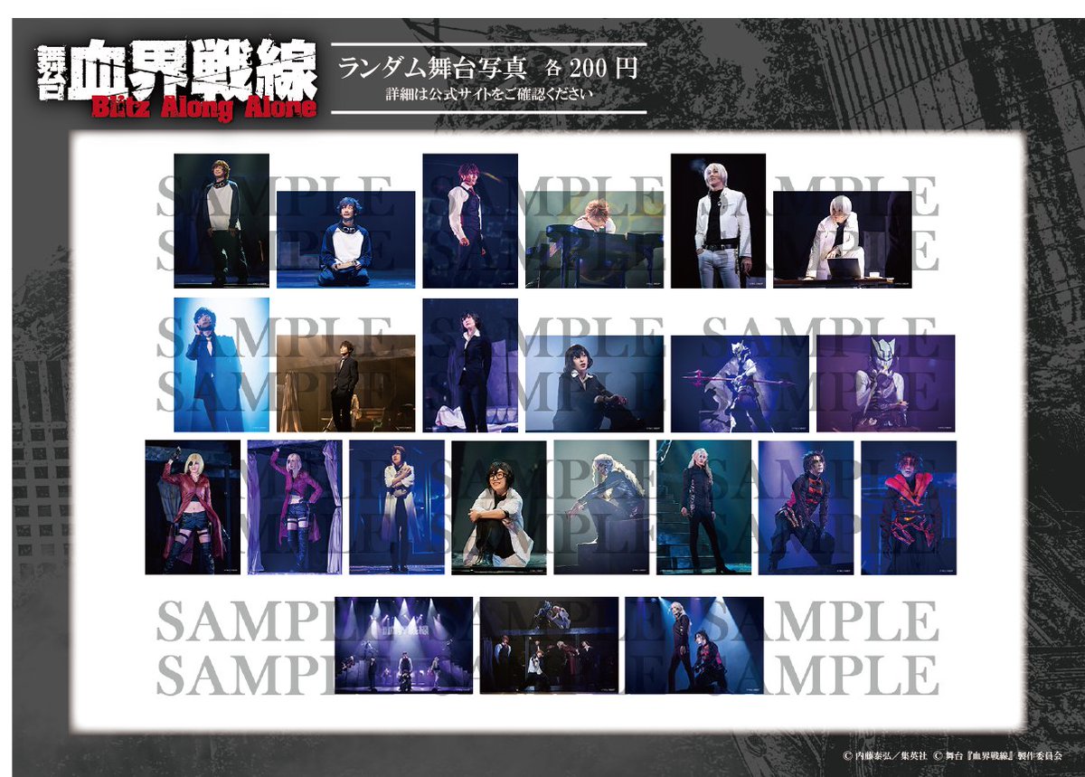 KekkaiStage's tweet photo. 📢販売は本日23:59まで‼

舞台『血界戦線』シリーズの公演グッズは本日【2022年6月30日（木）】をもって公式通販サイトでの販売を終了します🛵💨
お買い逃がしのないよう、ぜひこの機会にお買い求めください🍔💫

公式通販サイト⇒
https://t.co/MKAGcqamiP

#舞台血界戦線 #kekkai_butai https://t.co/xOMYktavIH