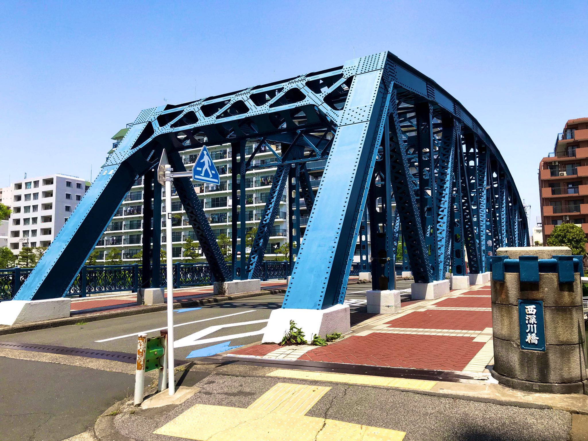日本橋梁建設協会 公式 東京都江東区 清澄白河駅 近くの 西深川橋 です ゴツいトラス構造とブルーの色合いが街に溶け込んでいい味出してます ちなみに橋の北側には巨大な シーラカンス のモニュメントがあります どうしてここにシーラカンスが