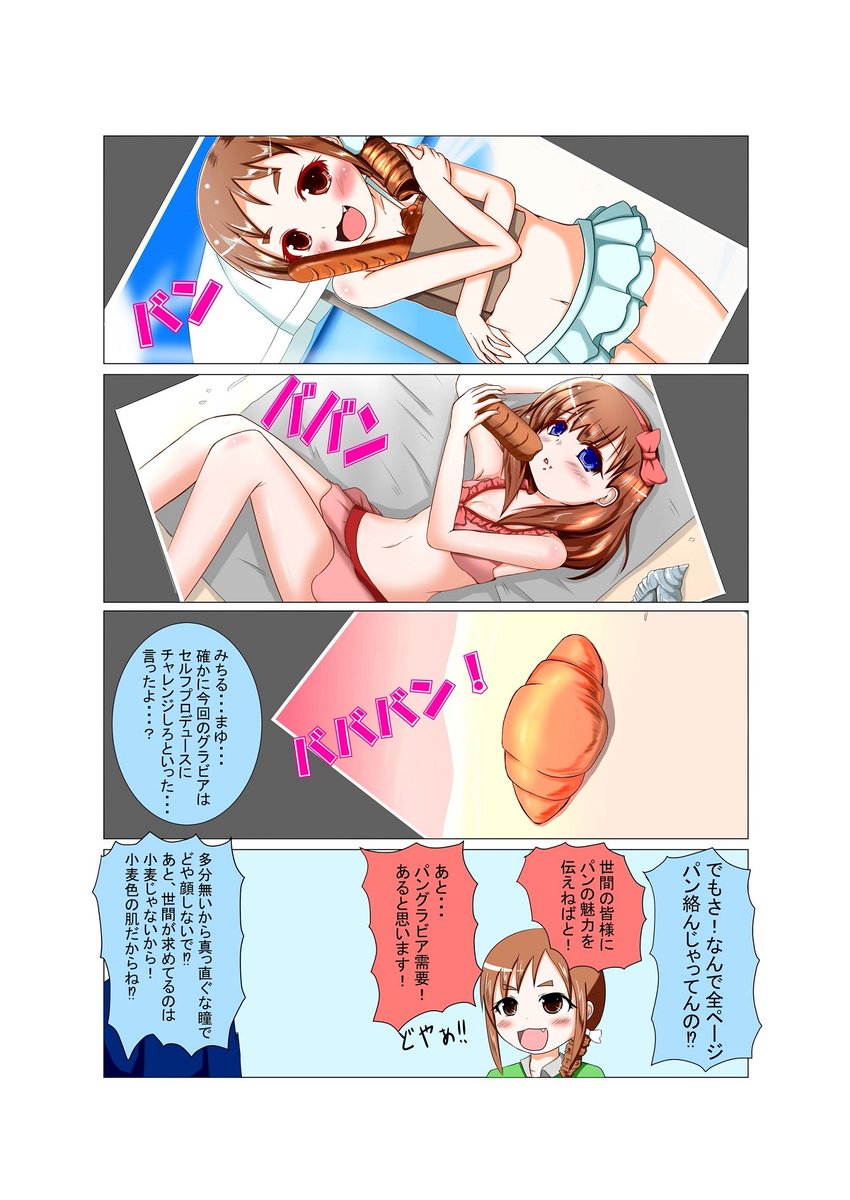 2億年前に描いたまゆみちる漫画
意味わからんけど好き 