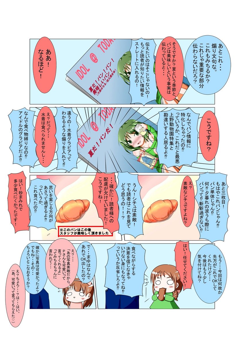 2億年前に描いたまゆみちる漫画
意味わからんけど好き 