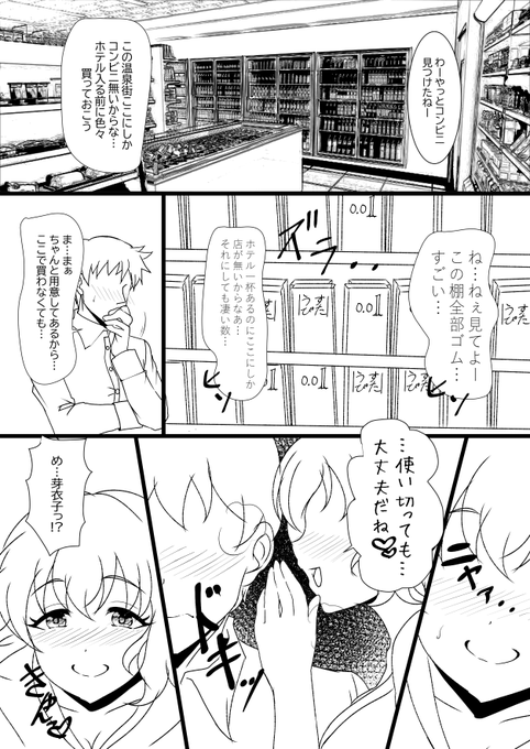 さっきの今月分には入れてなかったけど気に入ってる芽衣子さんネタ
時間は14時45分くらい、つまりあの芽衣子さんが我慢し切れずにチェックインの時間と同時に宿に入りたがり… 