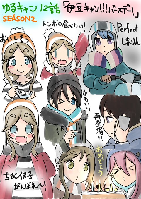 ゆるキャン2のtwitterイラスト検索結果