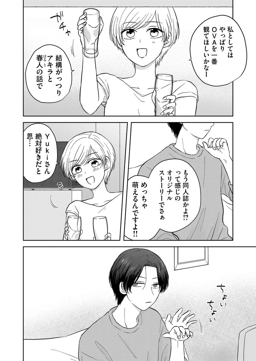 『クズと初恋』
第8話「俺は男なんだけど」
(プレミアムは第9話)更新されてます
「Yukiさん」と鑑賞会がしたいなつめ
一方で美幸は…?な回です📺
アプリにてお気に入り登録や♡連打で応援頂けましたらありがたいです❣️
#クズと初恋 #GANMA! https://t.co/XicaNrjQnq