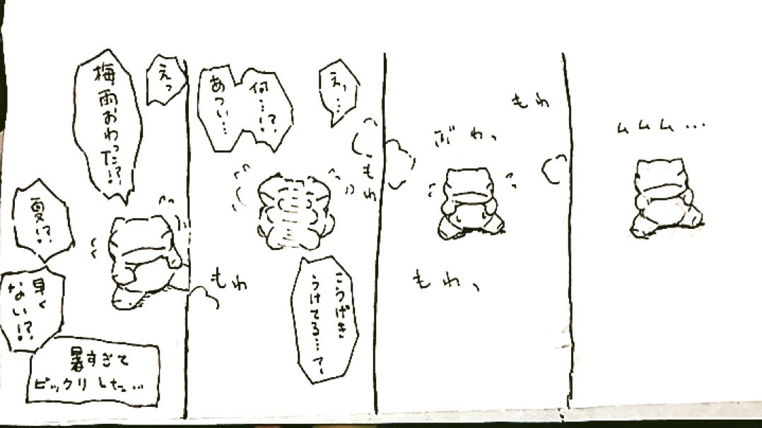 おはようございます。今日のみがわり劇場1570 #みがわり劇場 #pokeonsubstitute 