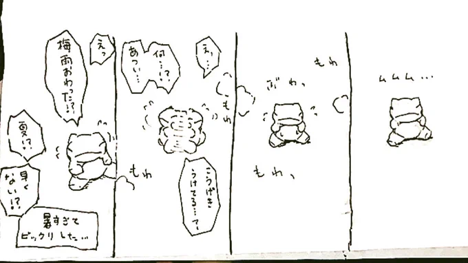 おはようございます。今日のみがわり劇場1570 #みがわり劇場 #pokeonsubstitute 