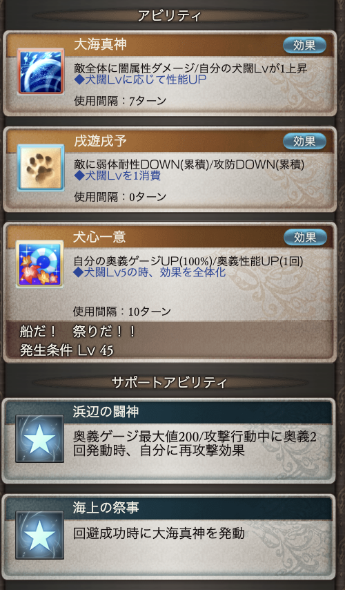 グラブル攻略班 神ゲー攻略 水着ヴァジラ 簡易評価 闇属性初の奥義0 キャラで 高水準でバランスの良い奥義アタッカーといった感じ 奥義2回発動した次のターンは再行動できる上に奥義回避もあるので 剣豪パだと毎ターン回避時々再行動みたいな グラブル攻略班 神ゲー攻略 水着ヴァジラ 簡易評価 闇属性初の奥義0 キャラで 高水準でバランスの良い奥義アタッカーといった感じ 奥義2回発動した次のターンは再行動できる上に奥義回避もあるので 剣豪パだと毎ターン回避時々再行動みたいな