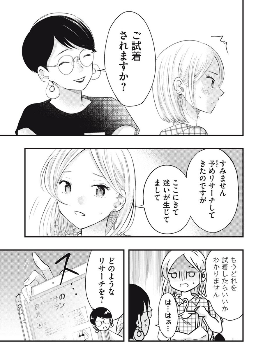 僕の奥さんはちょっと怖い 33 