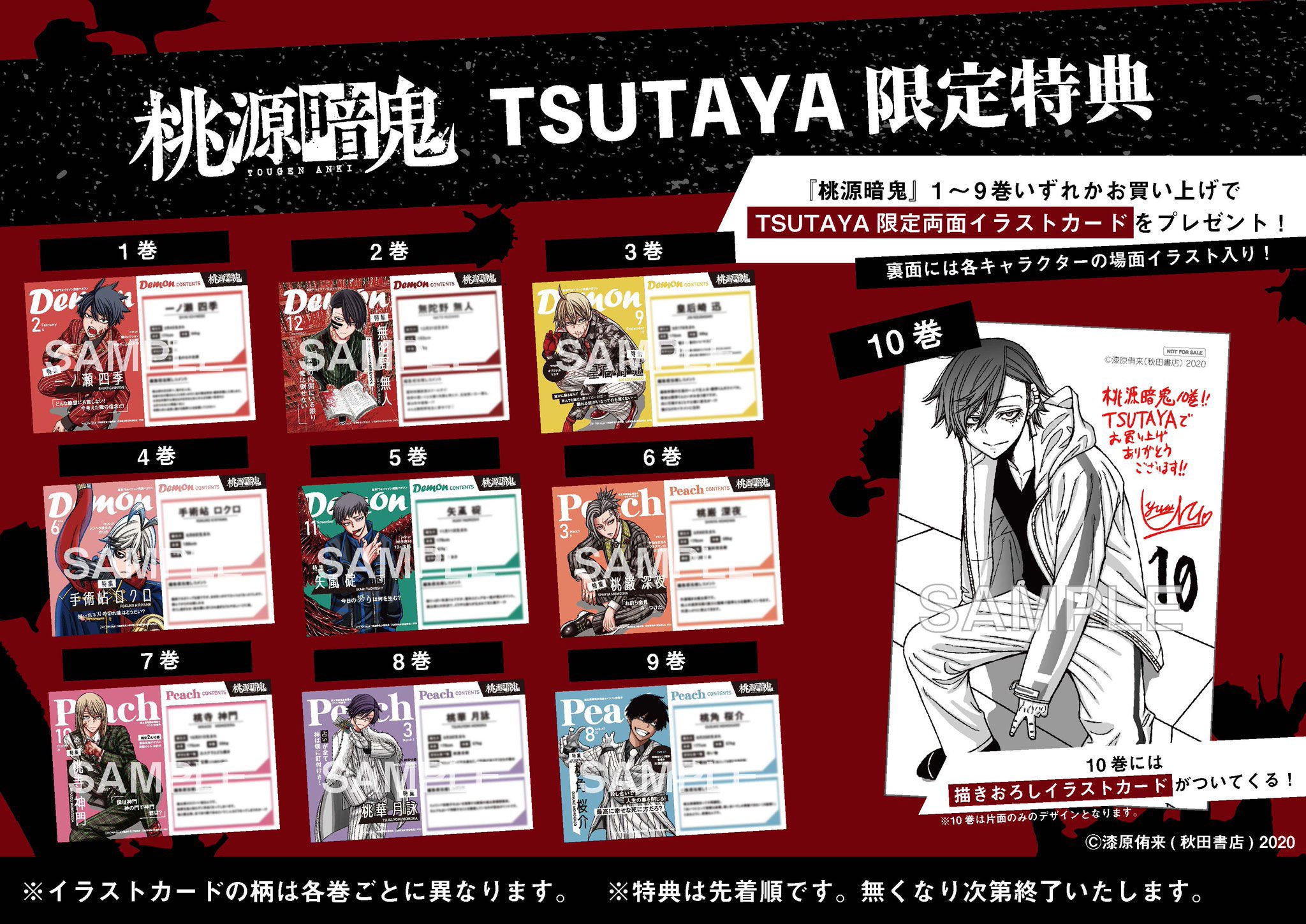 TSUTAYA調布駅南口店 on X: 