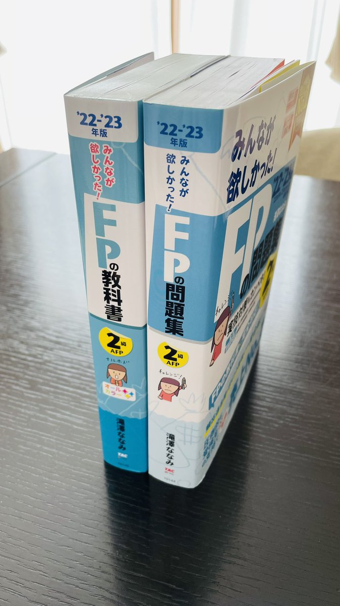 omupanman1's tweet photo. 結局テキスト買ってきました。
3級と比べるとめちゃ分厚くてビビってます…！

#FP2級 https://t.co/hx4g9eRq7H