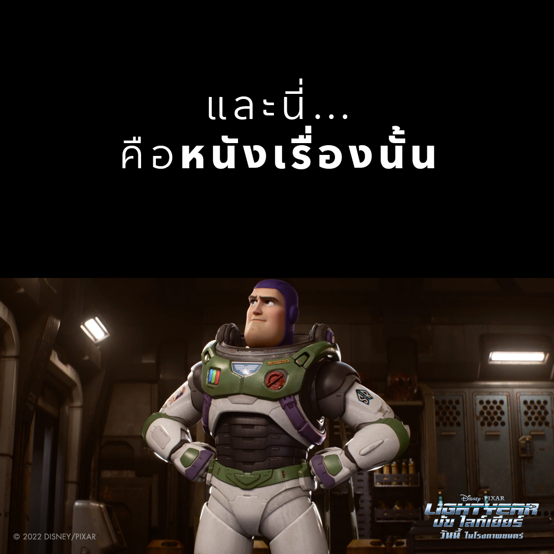DisneyStudiosTH's tweet photo. ในปี 1995 แอนดี้ได้ของเล่นชิ้นนี้จากภาพยนตร์เรื่องโปรดของเขา และนี่…คือหนังเรื่องนั้น Disney and Pixar’s Lightyear บัซ ไลท์เยียร์ ฉายแล้ววันนี้
คลิกซื้อตั๋วด้านล่างเลย!
Major: https://t.co/d7R19pucf1
SF: https://t.co/TOjm87BquR
#LightyearTH #บัซไลท์เยียร์ #โตมาด้วยกัน https://t.co/0MY4gfYiuz