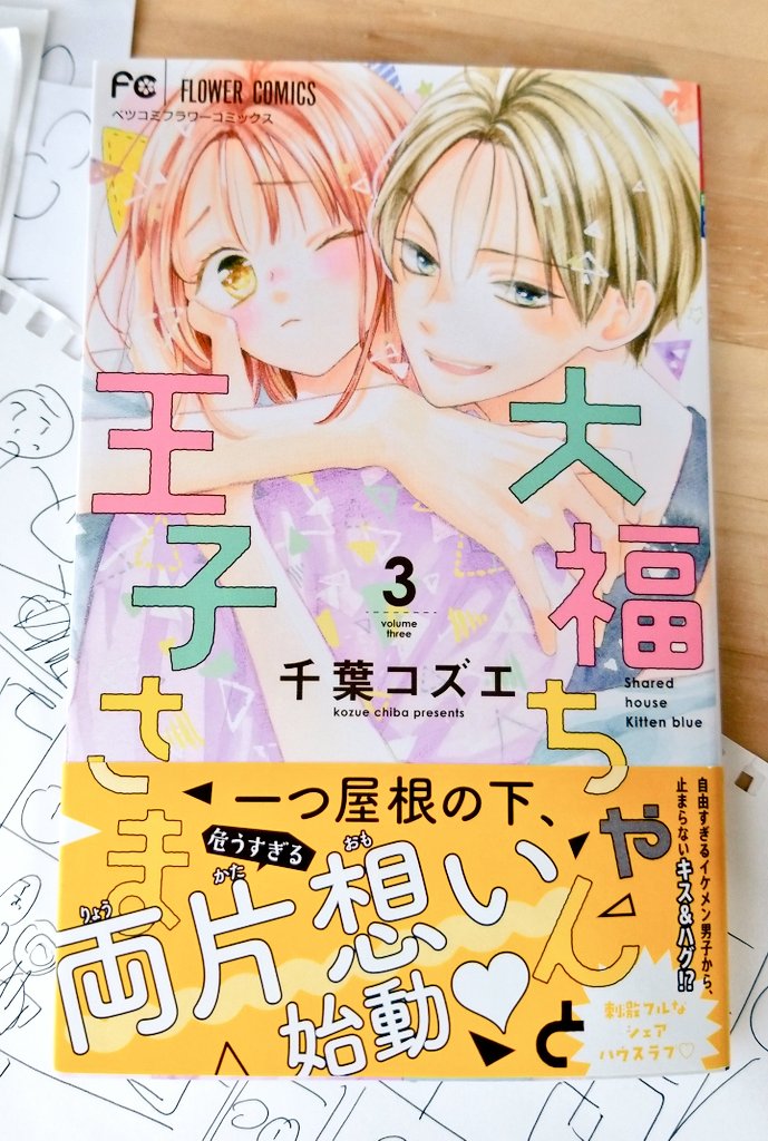 千葉コズエ 漫画 Centropolitico Org
