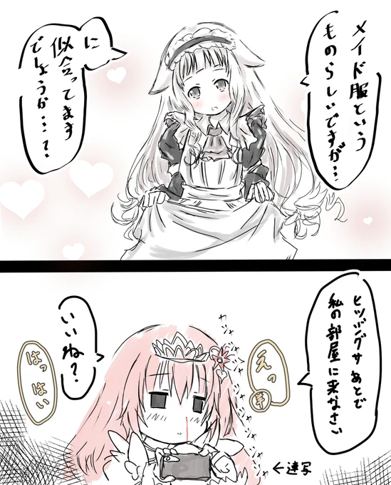 #フラワーナイトガールイラスト
メイドヒッツとハス 