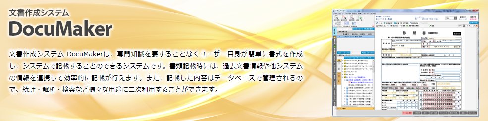 FINDEX_jp's tweet photo. DocuMaker1つで院内の様々な文書を記載・管理しませんか?!
部署ごとにシステムを導入する必要が無いので、導入費用を抑えられて管理もシンプル!
※詳細はリンク先(弊社HP)へ
#Documaker #電子化 #医療 #医療事務 #文書管理 #医療情報
https://t.co/oUrvPz4IlB https://t.co/KS4RN1IZhQ
