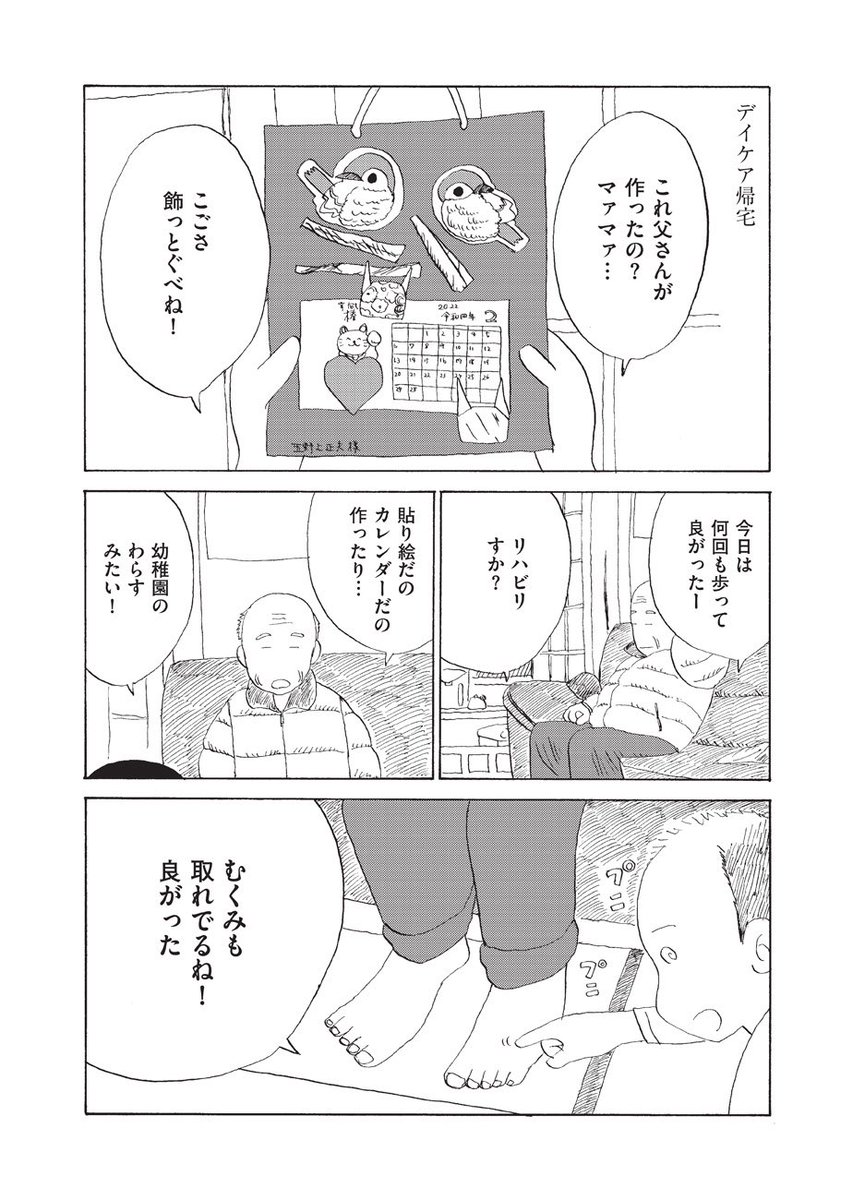 みやこまちクロニクル25話更新されました。描いた中では何となく実際の生活に近い感じがします。よろしくお願いしますhttps://t.co/t0btGgJJRC 