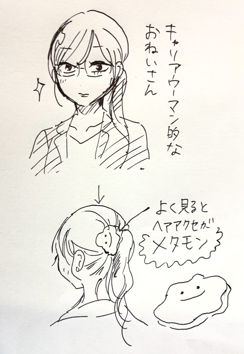 通りすがりのおねいさんにほっこりしました 