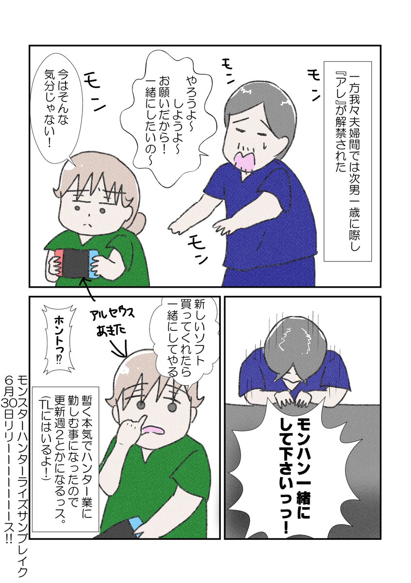 次男が一歳になりました!🎊🎉
これからもすくすく育ってくれよな!!
#漫画が読めるハッシュタグ  #育児漫画 