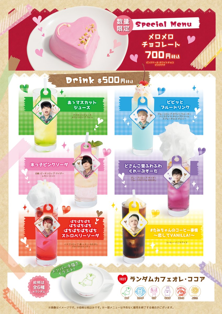 スイパラコラボ パンダドラゴン たいが パンダドラゴンカフェ】 本日6/30(木)コラボカフェ最終日！ ○開催店舗