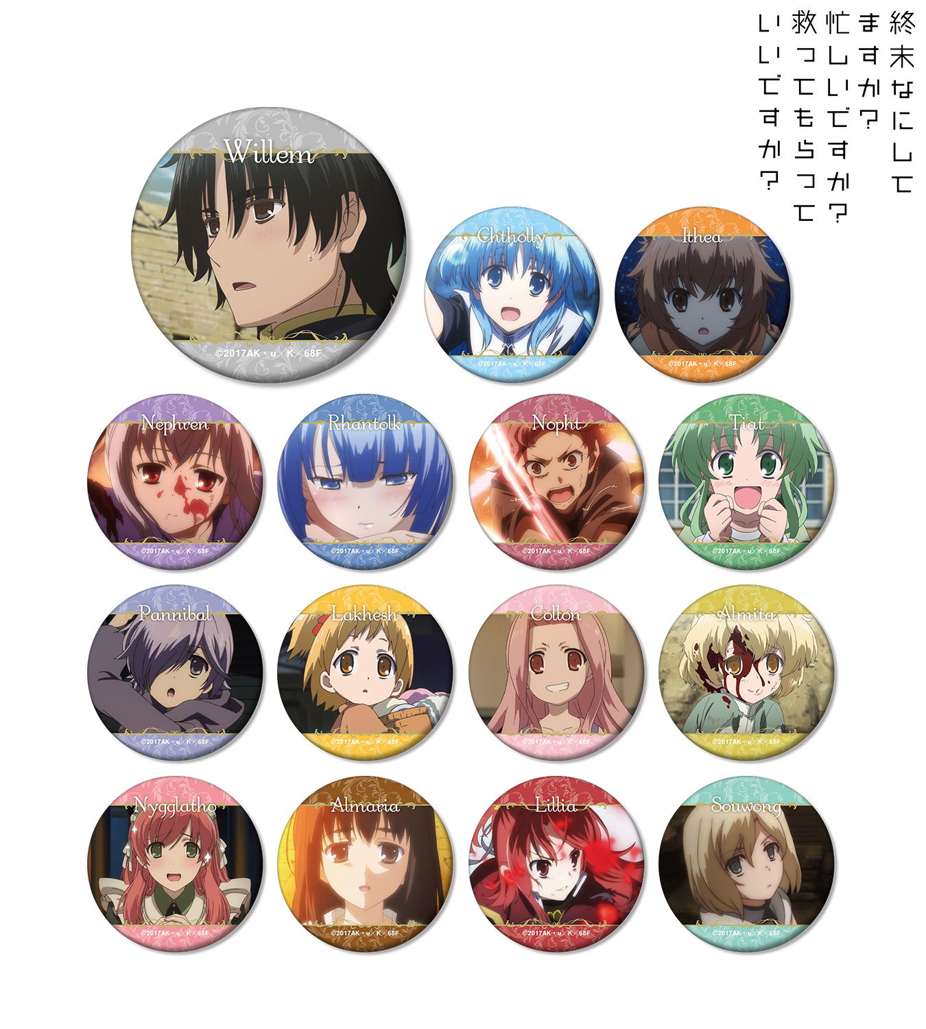 アニメ「終末なにしてますか？ 忙しいですか？ 救ってもらって