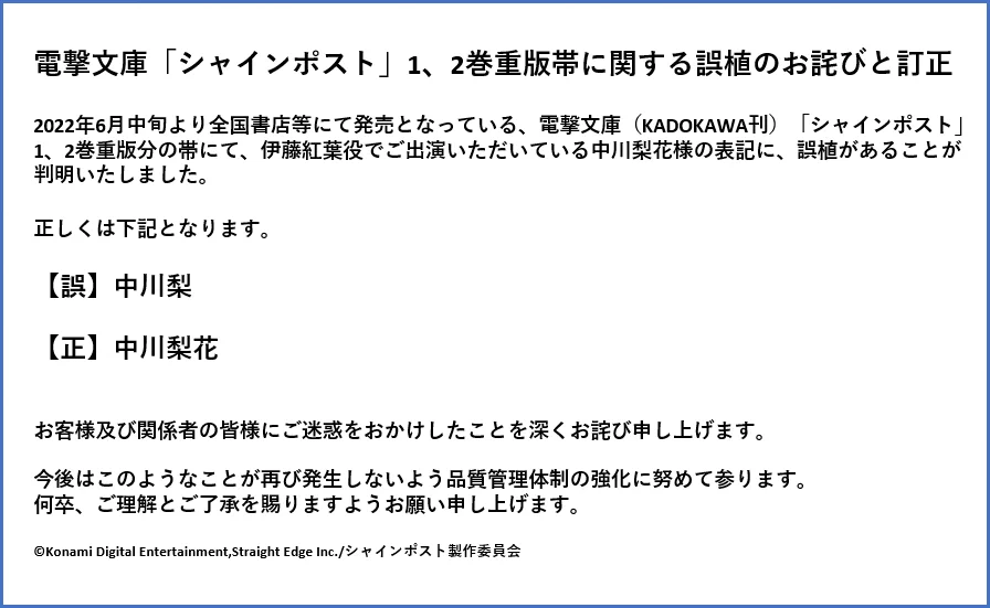 シャインポスト』公式 on X: 