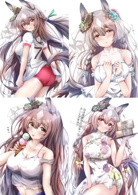 #今月描いた絵を晒そう 
#ウマ娘 
今月の新規絵は9枚。白ダイヤちゃん多めでした💎
来月もよろしくお願いします🤲 