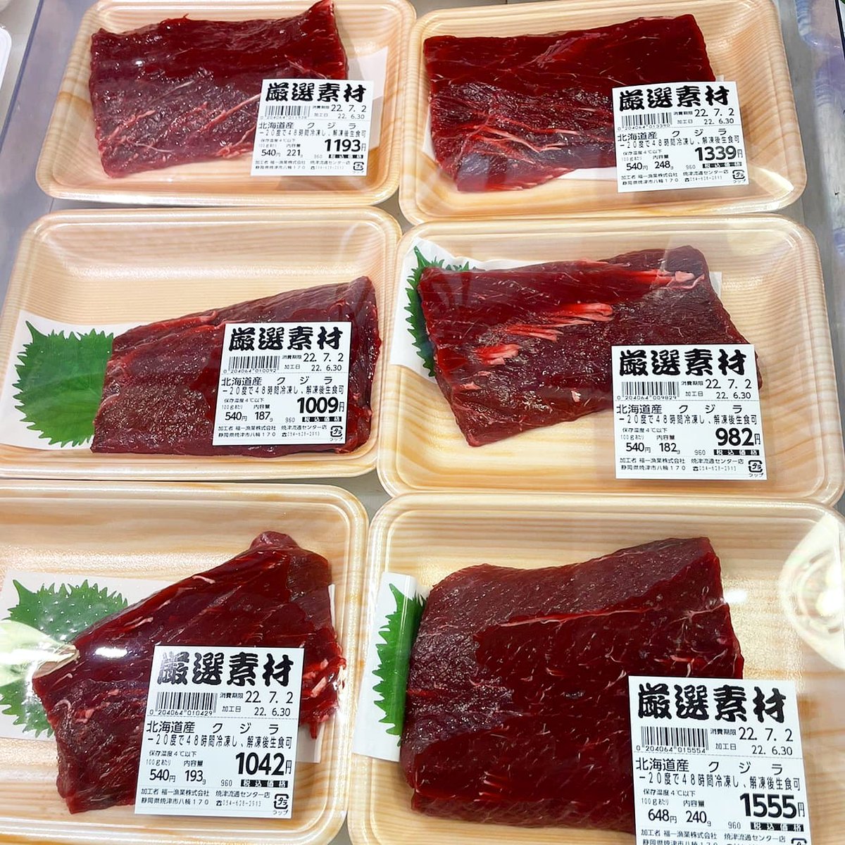 ＼クジラ🐳？！／ 本日珍しく北海道産ミンククジラ入荷いたしました😳❗ 肉の繊維が細かくクセが少ないのが特徴!赤身は低カロリーでヘルシー！ ※お刺し身で召し上がる場合は、２日間冷凍後解凍してから