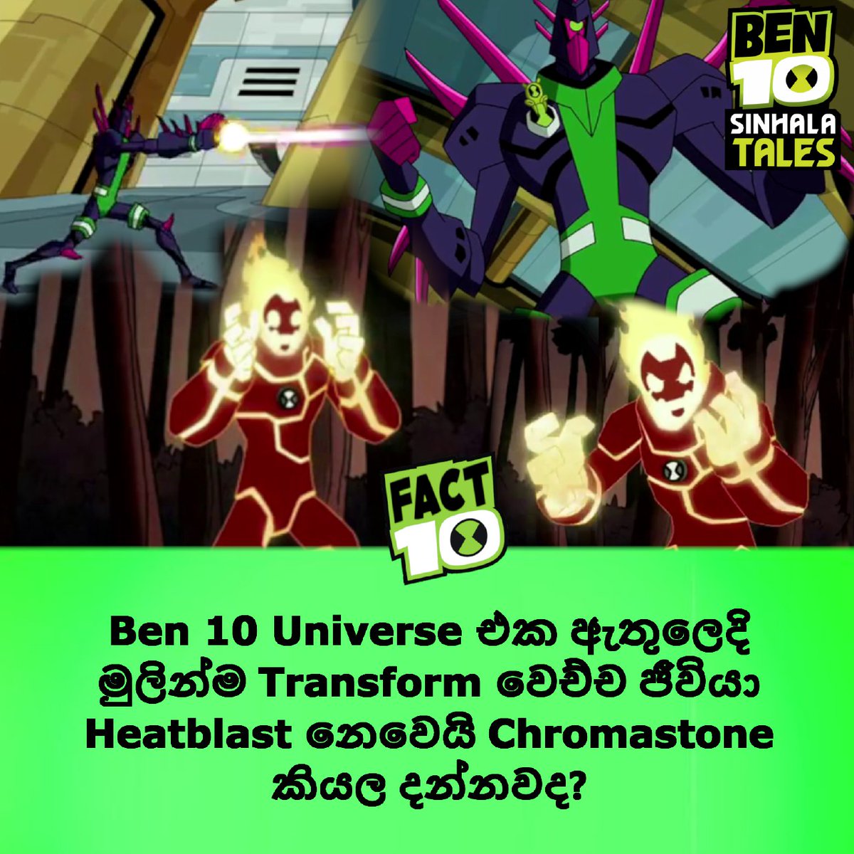 Ben 10 Sinhala Tales (@B10SlTales) / Posts / X