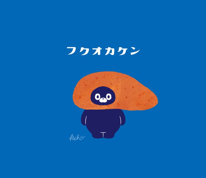 めんたいこのtwitterイラスト検索結果