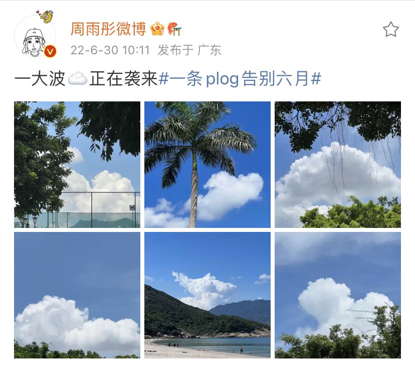 kjhInthemoon's tweet photo. เสี่ยวโจวเอารูปท้องฟ้ามาฝาก พร้อมบอกลาเดือนมิถุนายนแบบสุด cool ☁️

~คลื่นลูกใหญ่ ☁️ กำลังมา #อำลามิถุนายน~

Cr. 周雨彤微博
🔗 https://t.co/kCUbCED7zO
#โจวอวี่ถง #ZhouYuTong https://t.co/v6mi1u5Vo7