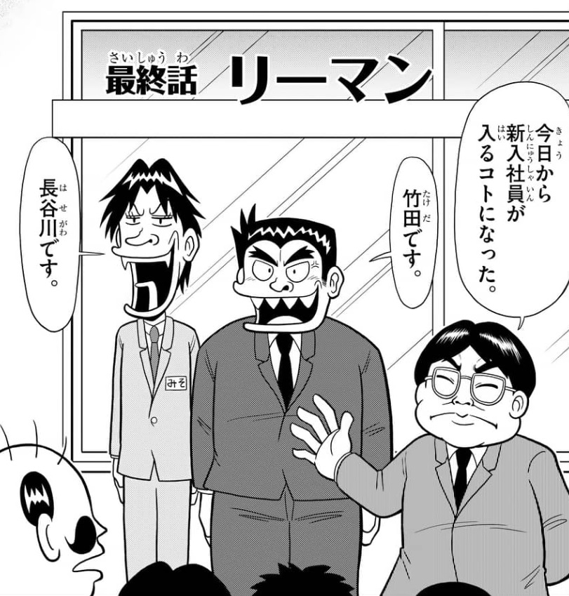 本日マンガワンの先読みで
「でんぢゃらすリーマン」最終回となります。
最終回に登場した意外な人物とは・・・!?

リーマン経験1秒も無い作者が
全て想像で描いたリーマン物語
これにて完結です!
全部描き切ったよ!もう描く事ない!!
打ち上げ感覚でみてね!! 