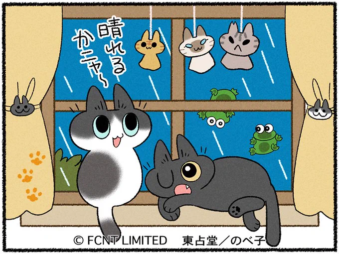 マメトクちゃんが掲載されました!梅雨が終わってしまいましたが今日はてるてる坊主な猫たちをお届け!現実ももうちょっとひんやりしてほしいなぁ #マメとトクのひだまり日記 #らくらくまめ得 #猫 #漫画が読めるハッシュタグ 
