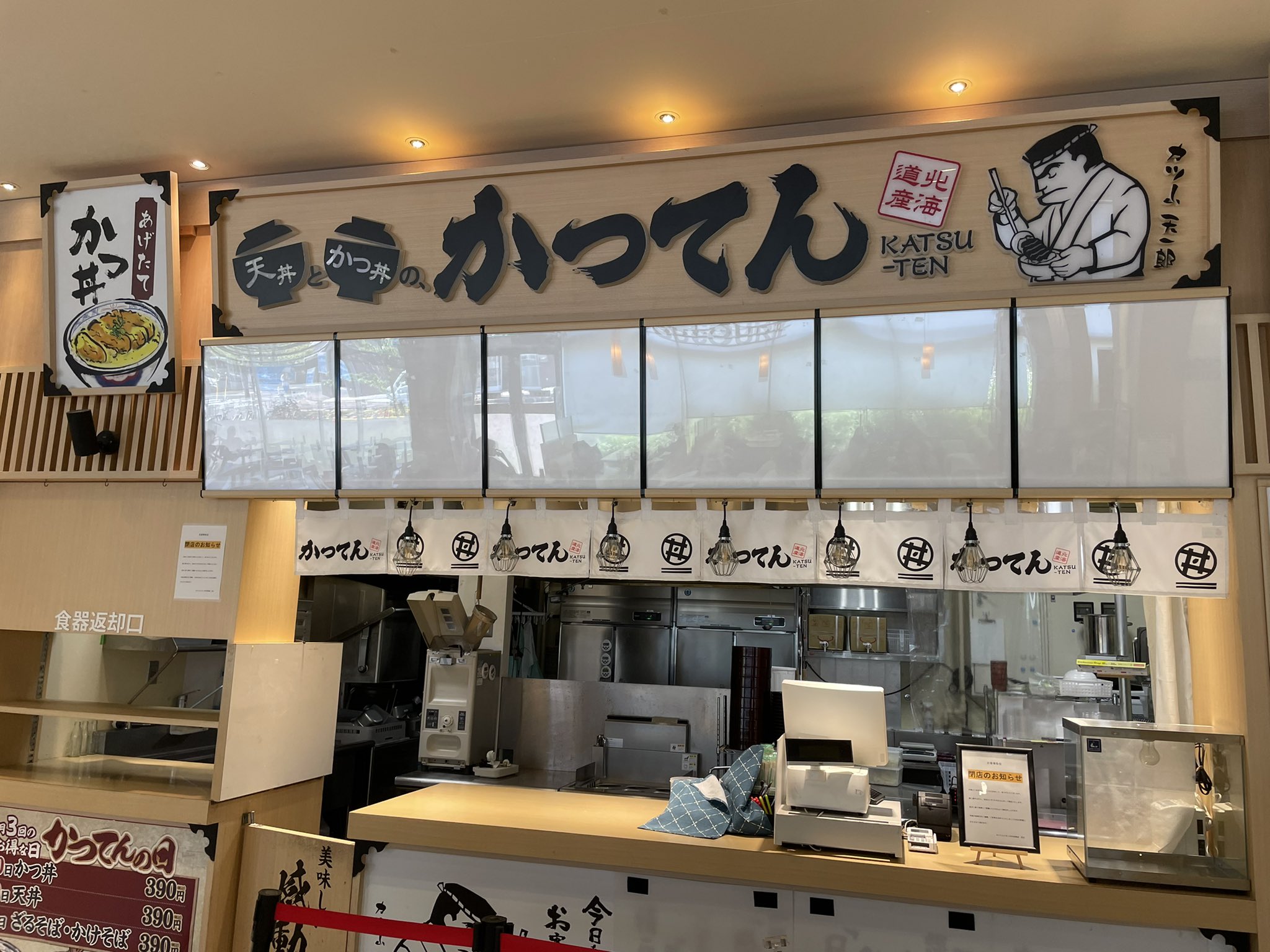 妙典ったー フードコートのかつてんが6月29日で閉店してました イオン市川妙典 T Co 2ktm7eppim Twitter