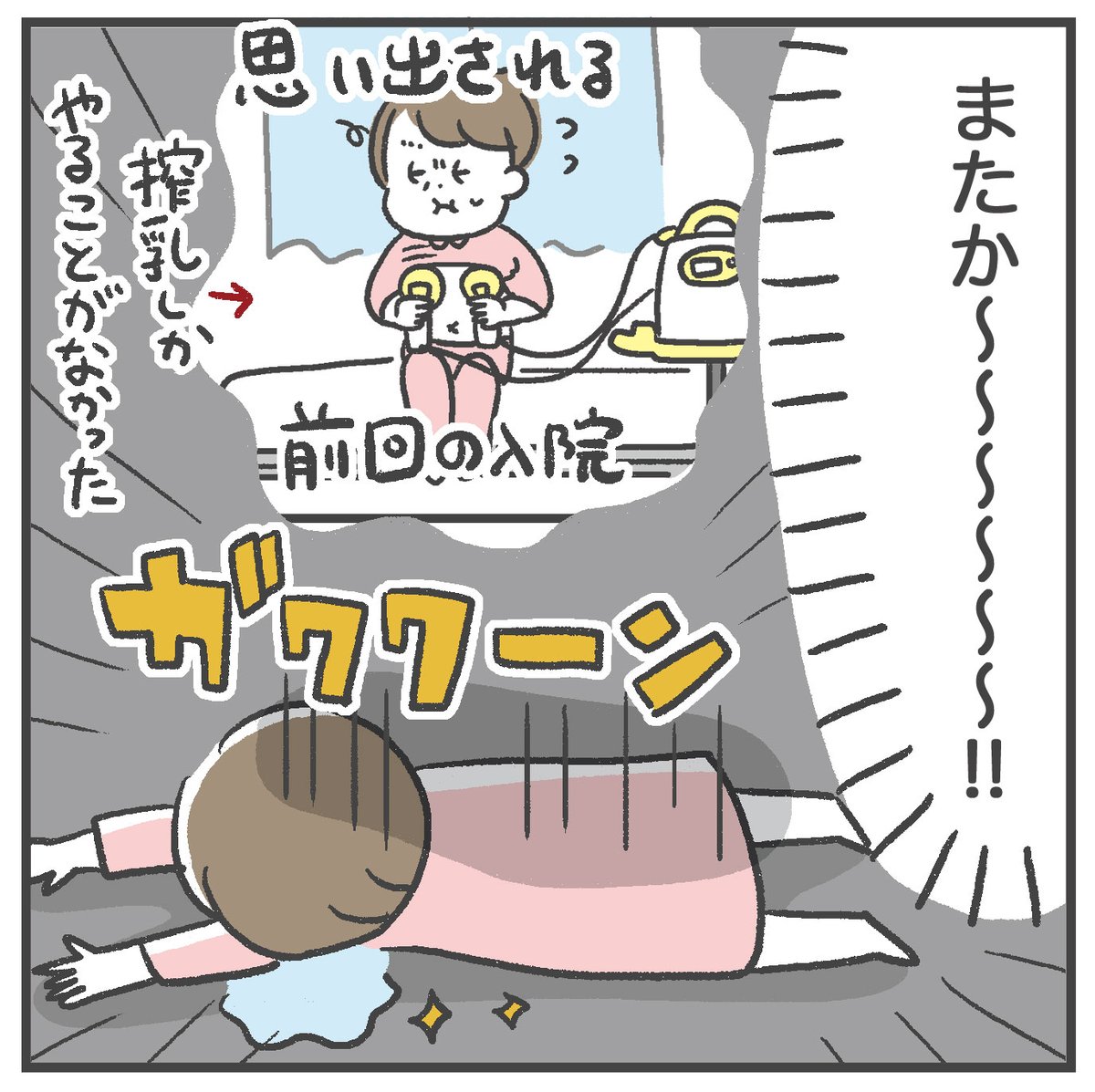 孤独だった第2子出産ルポ 産後の入院編
(2/5) 