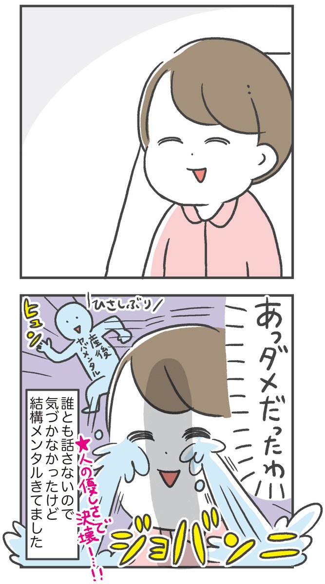 孤独だった第2子出産ルポ 産後の入院編
(3/5) 