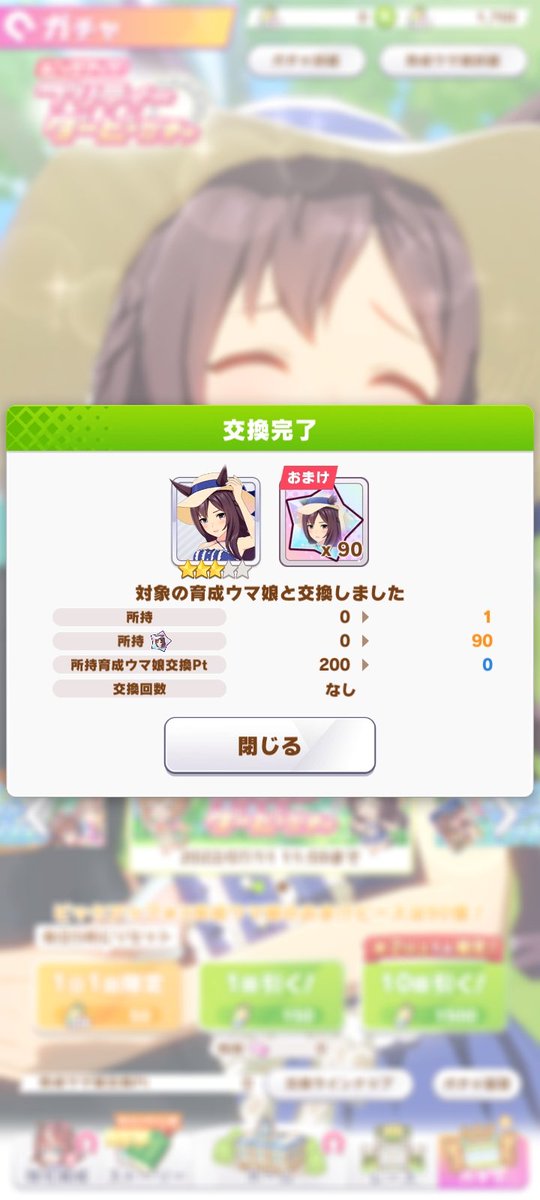lukaengl's tweet photo. 致命傷。
#ウマ娘 https://t.co/LOQJIdkI5r