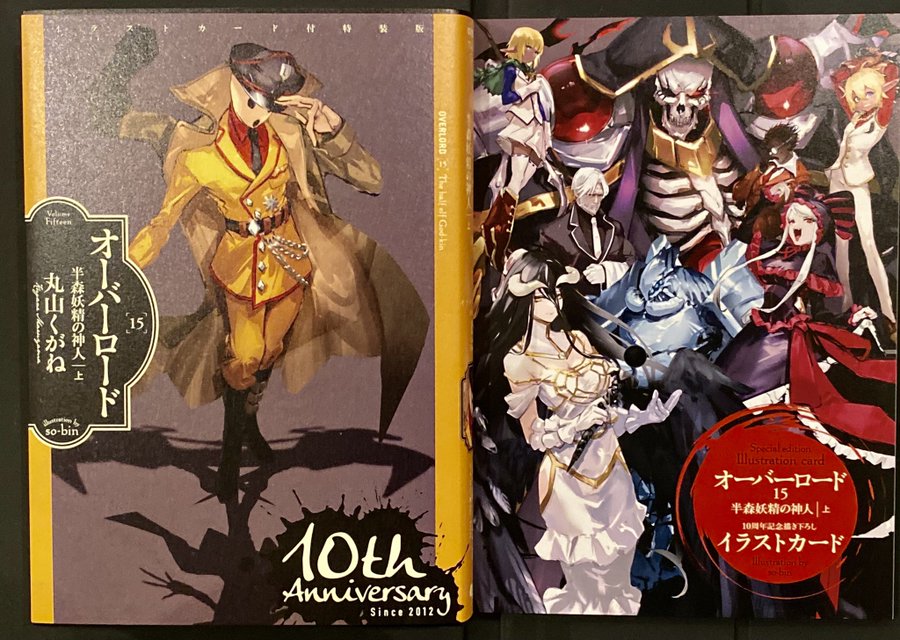 日本限定モデル オーバーロード 原作小説 1 15巻 文学 小説 Facturasrapidasec Com