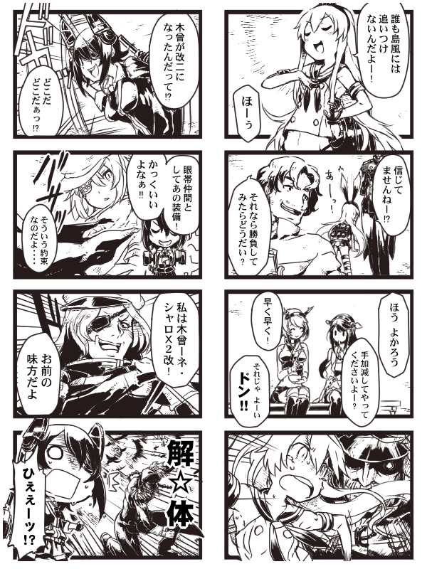 提督不敗さんの日常9。(再掲) 