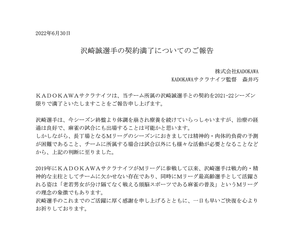 KADOKAWAサクラナイツ🌸 (@kadokawa_sk) / Twitter