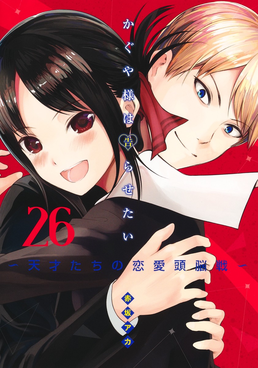 MyAnimeList on X: News: Kaguya-sama wa Kokurasetai: Tensai-tachi no Renai  Zunousen (Kaguya-sama: Love is War) manga ends seven-year run in 14  chapters #かぐや様   / X