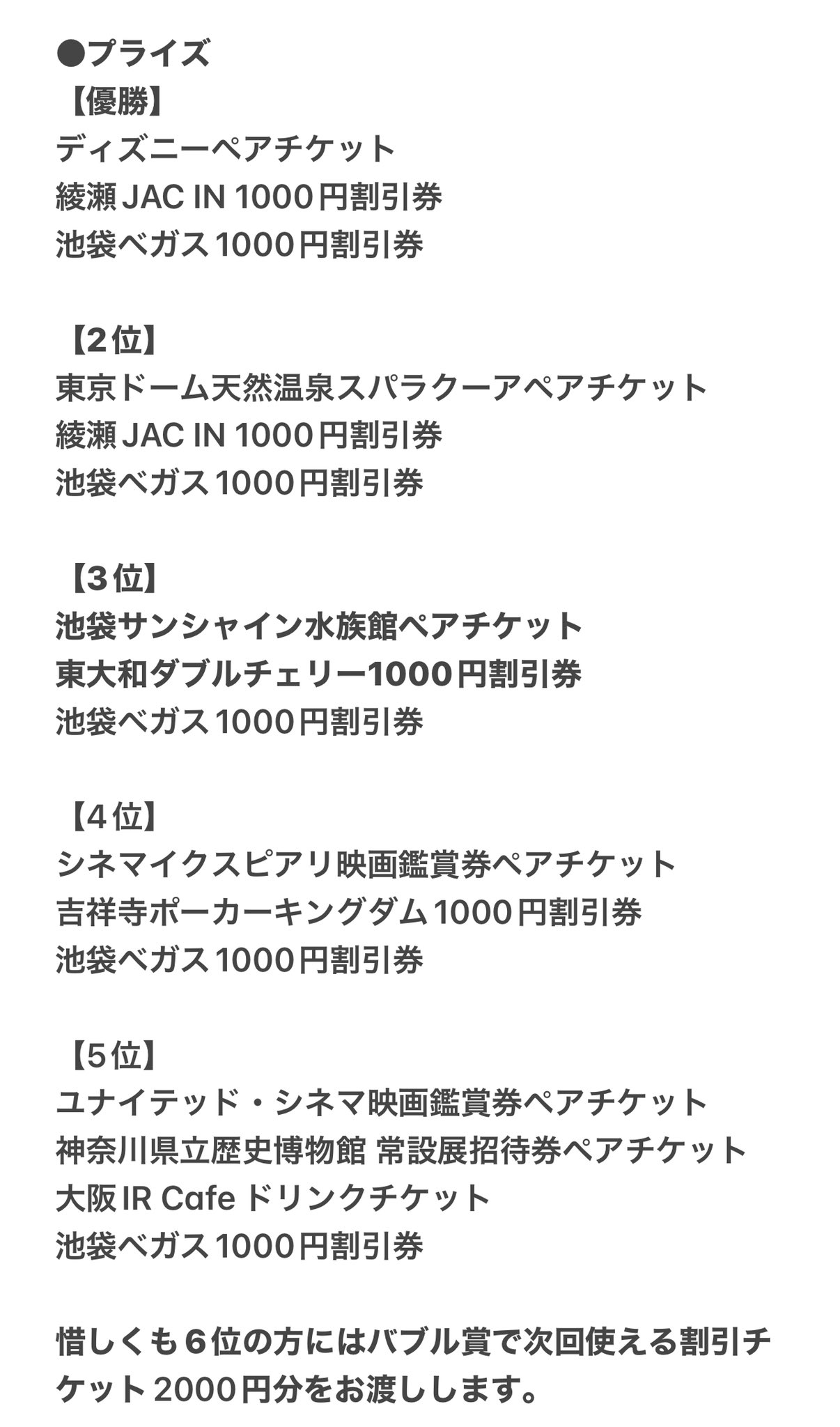 ふゆ バイク ポーカー垢 7 5 火 19時から千駄ヶ谷 代々木 で 10名限定 ディズニー スパラクーア 水族館 映画館等のペアチケット保証を開催します 優勝はディズニーペアチケット 2位でもスパラクーアのペアチケット 10名限定ですので激アツ
